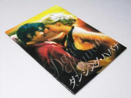 ダンシング・ハバナ　洋映画パンフレット