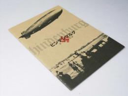 ヒンデンブルグ　第三帝国の陰謀　洋映画パンフレット