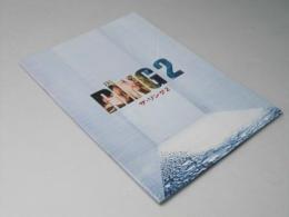 THE RING 2　ザ・リング2　洋映画パンフレット