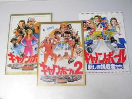 キャノンボール/２/新しき挑戦者たち　洋映画パンフレット