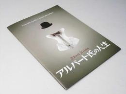 アルバート氏の人生　洋映画パンフレット
