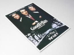 グッドフェローズ　洋映画パンフレット