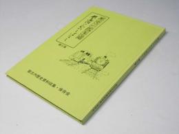 歌志内のむかしばなし : 歴史の散歩道