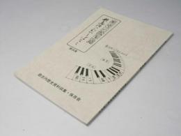 歌志内のむかしばなし : 歴史の散歩道