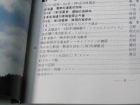 鉄道ピクトリアル　No.508（1989年3月号）　特集：711系・781系交流電車