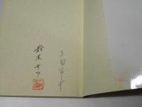 遠野むかしばなし