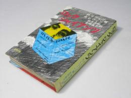 ロックジャイアンツ