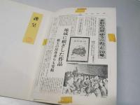 ゆうべおっと　第20号　創立30周年記念特集