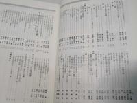 ゆうべおっと　第20号　創立30周年記念特集