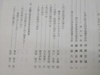 ゆうべおっと　第22号　創立30周年記念特集