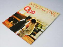 秋深き　MAGAZINE No.195.日本映画パンフレット