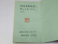 わたしたちの街さっぽろ　札幌市民憲章解説書