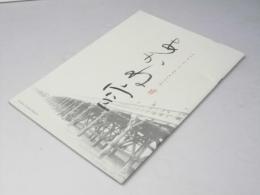 あかね空　日本映画パンフレット