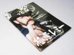 極悪レミー 洋映画パンフレット