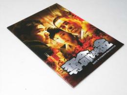 奪命金 洋韓国映画パンフレット