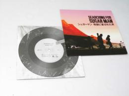 シュガーマン　奇跡に愛された男 洋映画パンフレット