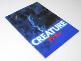 CREATURE クリーチャー　洋映画パンフレット