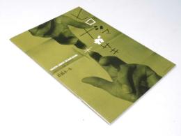 ヒロシマ ナガサキ　洋映画パンフレット