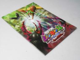 甲虫王者 ムシキング スーパーバトルムービー　日本アニメ映画パンフレット