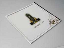 THE 有頂天ホテル 日本映画パンフレット