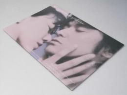 欲望 日本映画パンフレット