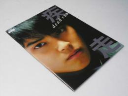 疾走 日本映画パンフレット