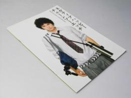 ネガティブハッピー チェーンソーエッヂ 日本映画パンフレット