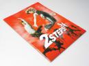 2 STEPS！ 日本映画パンフレット