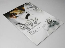 キリン 日本映画パンフレット