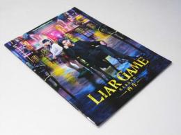 LIAR GAME 再生 日本映画パンフレット