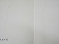 原色・ウシの病気