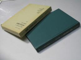 変貌した世界の哲学1　科学科の動向