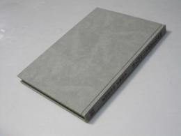 精神発達遅滞児の知的学習