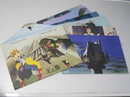 王と鳥　洋アニメ映画パンフレット