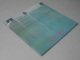 スイートプールサイド　日本映画パンフレット