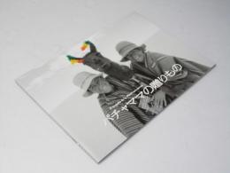 パチャママの贈りもの　洋日本合作映画パンフレット