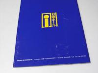 シリアの花嫁　洋映画パンフレット