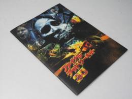 ファイナル デッドサーキット3D 洋映画パンフレット