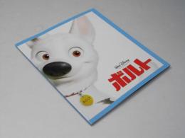 BOLT ボルト 洋アニメ映画パンフレット