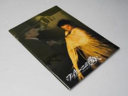 プッチーニの愛人 洋映画パンフレット