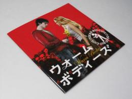 ウォーム ボディーズ 洋映画パンフレット