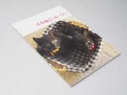 くろねこルーシー 日本映画パンフレット