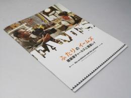 ふたりのイームズ 建築家チャールズと画家レイ 洋映画パンフレット