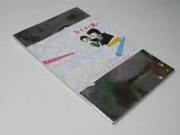 ひとまず走れ！ 洋韓国映画パンフレット