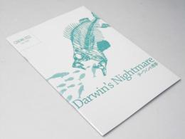 ダーウィンの悪夢 洋映画パンフレット