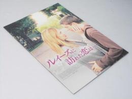 ルイーズに訪れた恋は・・ 洋映画パンフレット