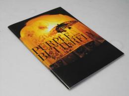 PUTPLE BUTTERFLY 紫胡蝶 洋中国映画パンフレット