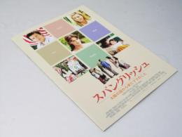 スパングリッシュ 太陽の国から来たママのこと 洋映画パンフレット