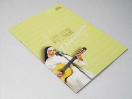 シスタースマイル ドミニクの歌 洋映画パンフレット