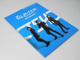 タイム スクープ ハンター 安土城 最後の1日 日本映画パンフレット